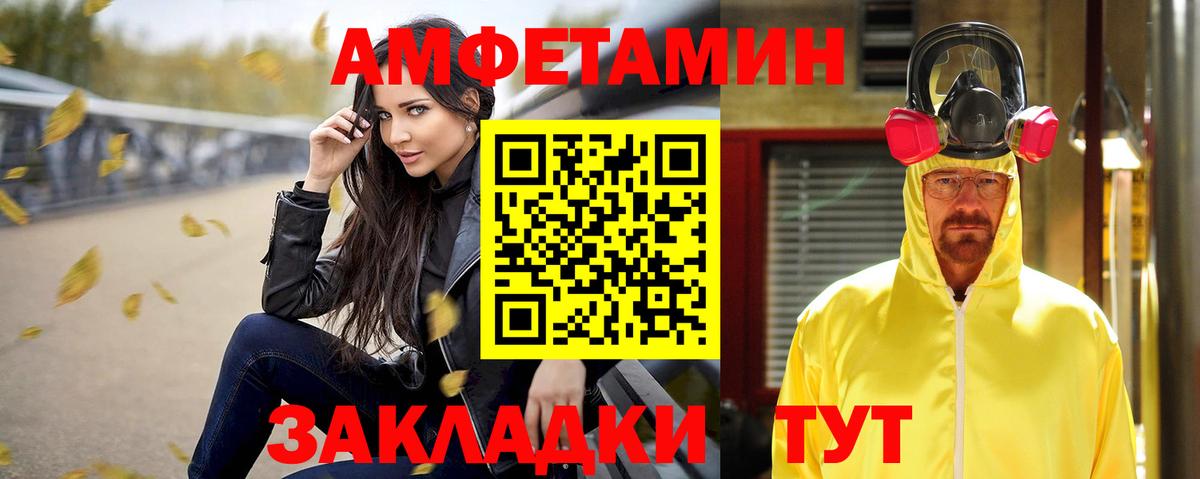 АМФЕТАМИН Розовый  Вход с VPN  Нальчик 