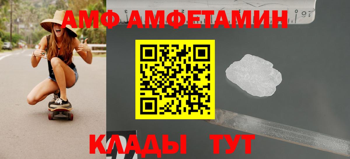 Амфетамин Розовый Нальчик