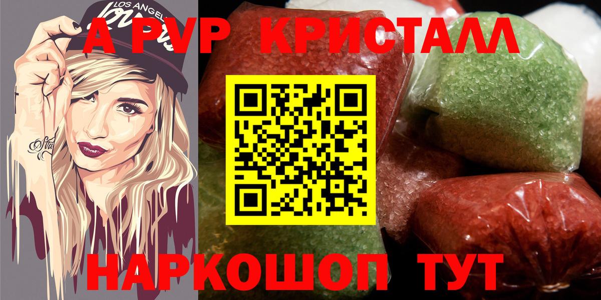 A-PVP мука Нальчик