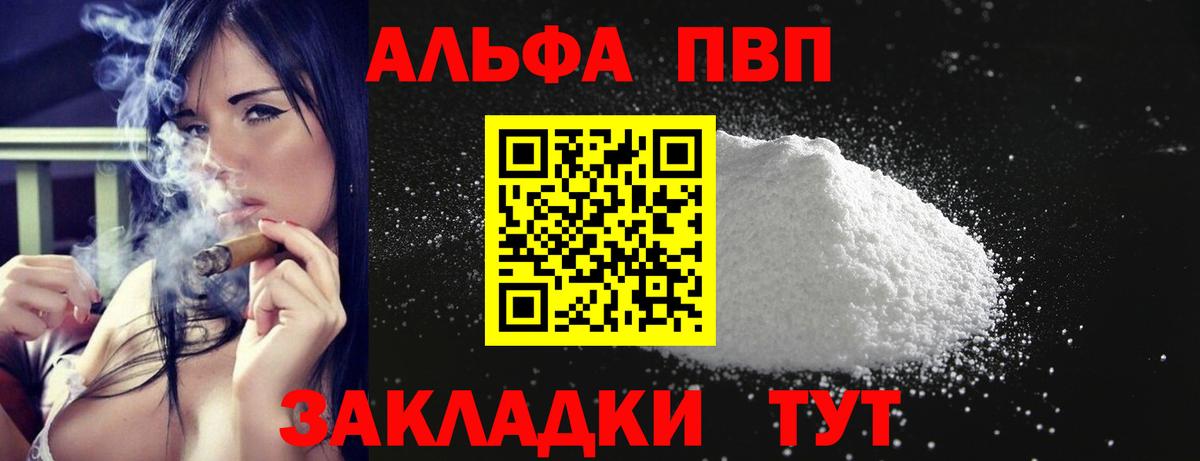 Alfa_PVP крисы CK  Вход с VPN  Нальчик  A-PVP  A-PVP Соль  А ПВП Crystall 