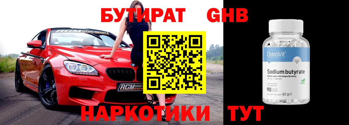 Бутират  Бутират буратино  Вход с VPN  Нальчик 
