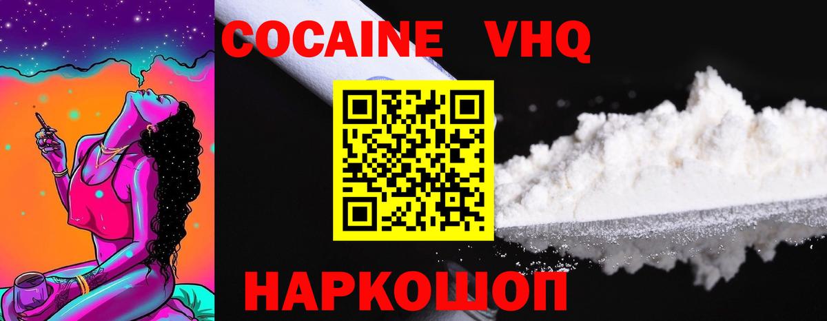 Cocaine FishScale  Вход с VPN  Нальчик  цены   КОКАИН FishScale  COCAIN 