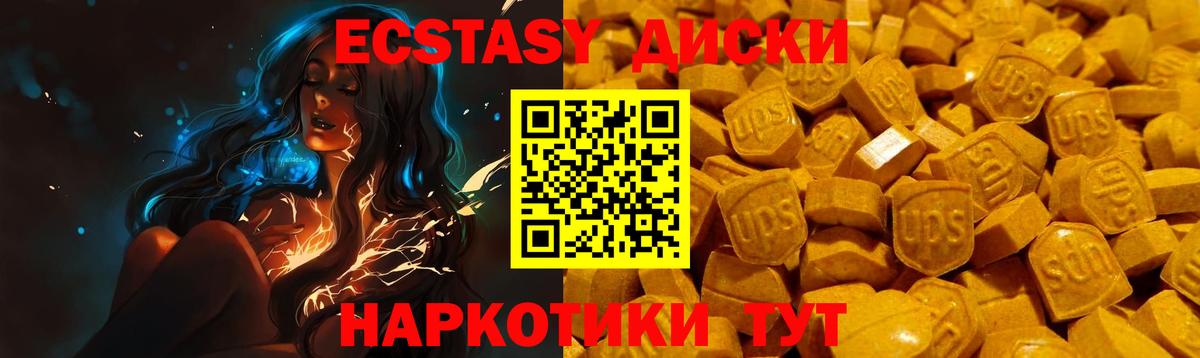 купить   Экстази диски  Экстази  Вход с VPN  ЭКСТАЗИ 99%  Нальчик 