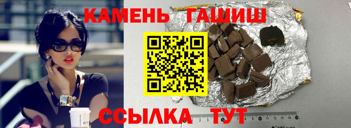 ГАШ индика сатива Нальчик