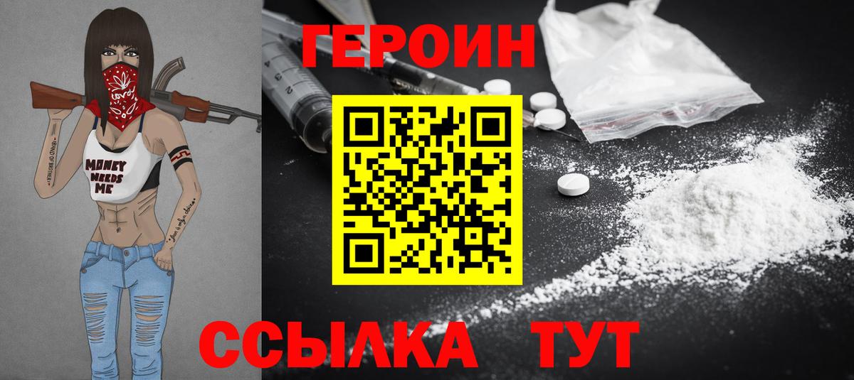 Нальчик  Героин VHQ  Вход с VPN 