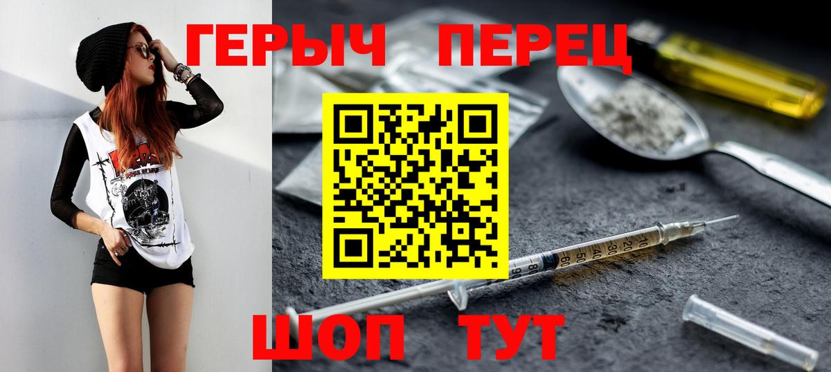 Героин Heroin Нальчик