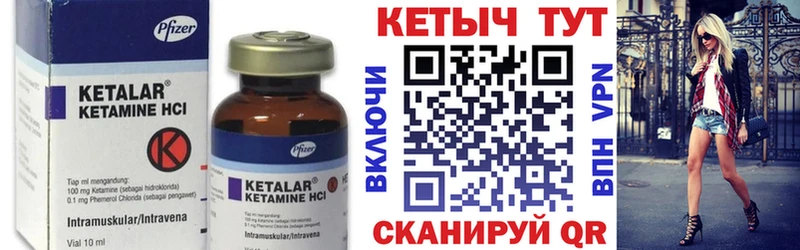 КЕТАМИН ketamine  Нальчик 