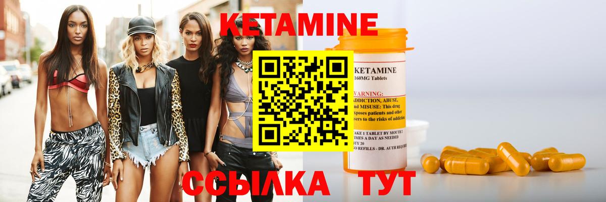 Кетамин ketamine  КЕТАМИН ketamine  Вход с VPN  Нальчик 