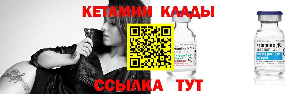 КЕТАМИН VHQ Нальчик