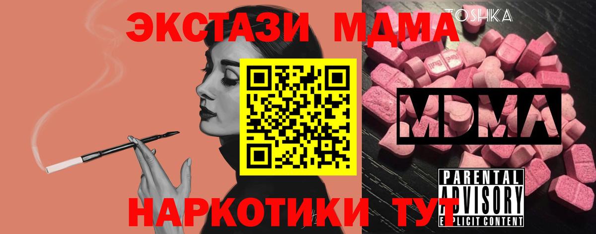 Нальчик  MDMA VHQ  Вход с VPN  МДМА Molly 