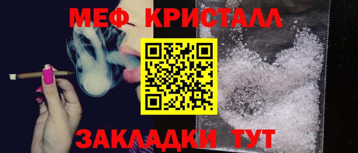 Меф  МЯУ-МЯУ мяу мяу  кракен   МЕФ mephedrone  Нальчик  Вход с VPN 