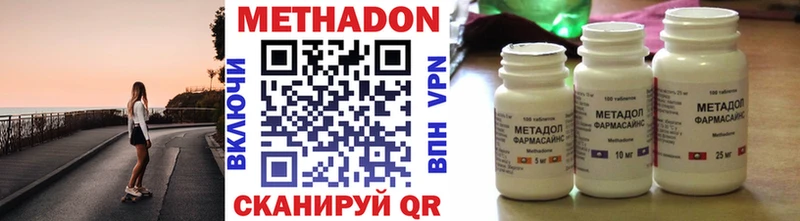 Метадон methadone  Нальчик 