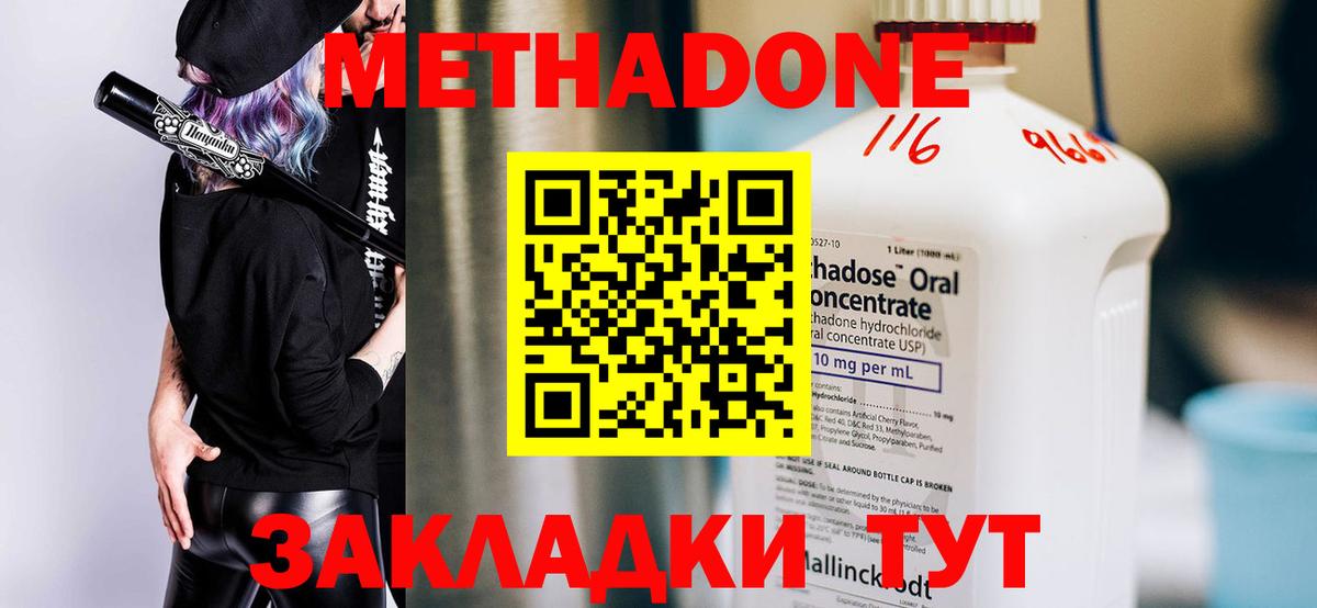 Нальчик  Метадон VHQ  Вход с VPN 