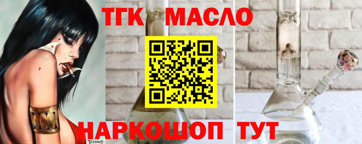 Нальчик  Дистиллят ТГК THC oil  купить наркоту  Дистиллят ТГК жижа  Вход с VPN 